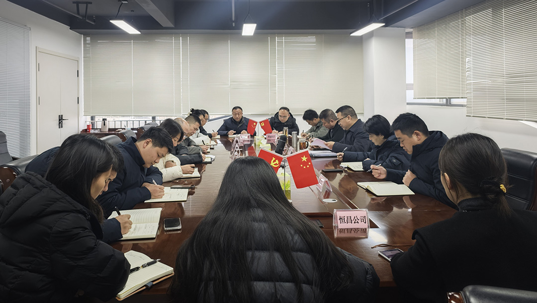 涪創(chuàng)要聞丨涪創(chuàng)集團(tuán)傳達(dá)學(xué)習(xí)區(qū)委七屆十一次全會(huì)精神