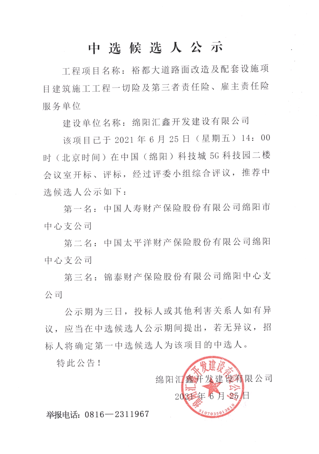 保险.jpg