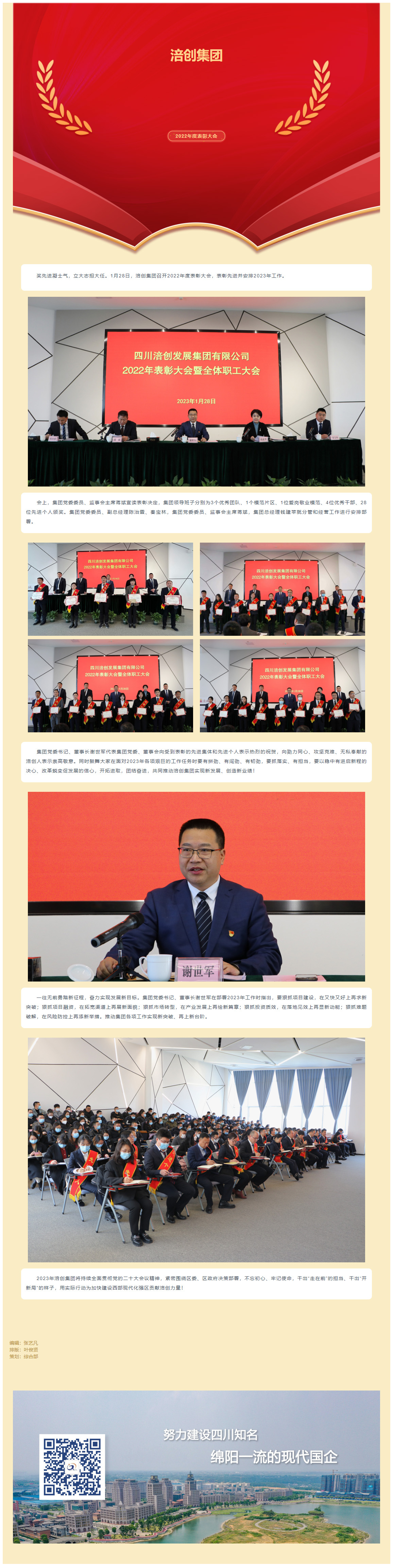 screenshot-www.scfcfz.com-2023.02.09-09_08_29 拷贝.jpg