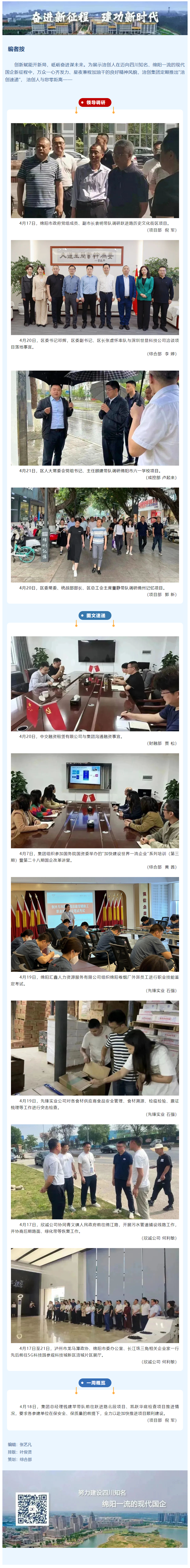 screenshot-mp.weixin.qq.com-2023.04.24-10_37_44.png