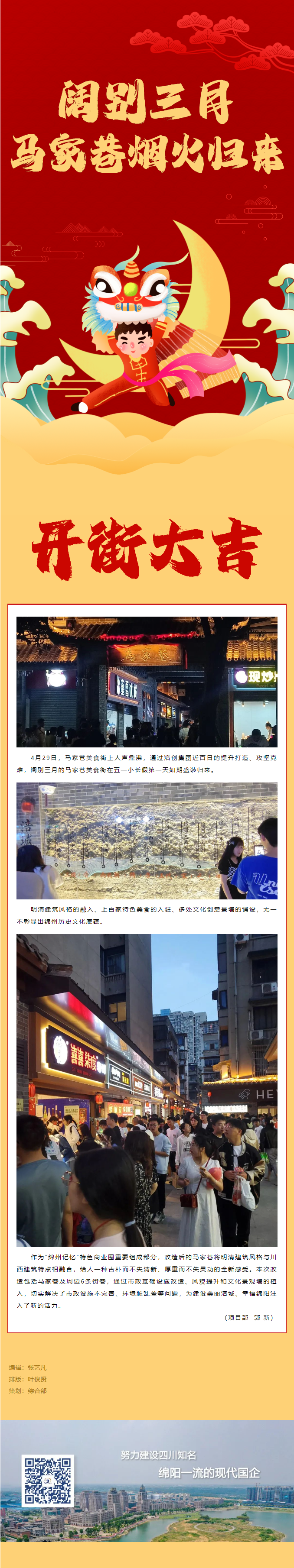 screenshot-mp.weixin.qq.com-2023.04.30-21_46_03.png