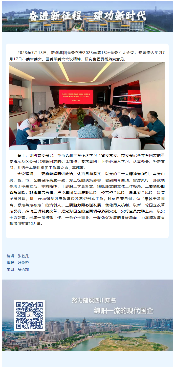 screenshot-mp.weixin.qq.com-2023.07.18-21_20_55.png