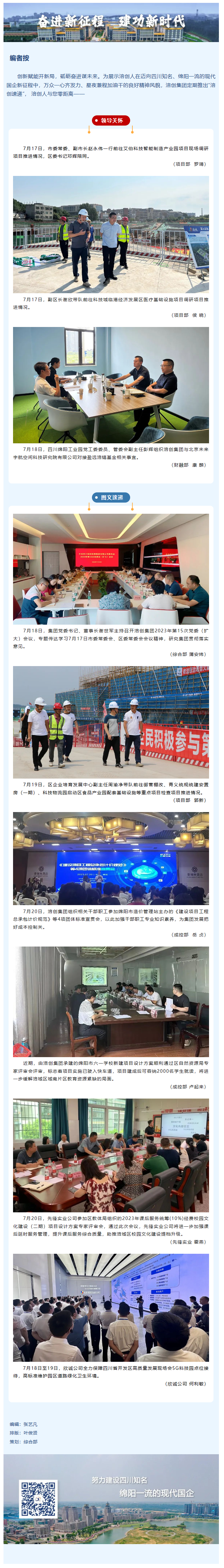 screenshot-mp.weixin.qq.com-2023.07.25-10_03_42.png