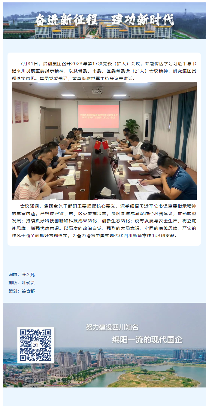 screenshot-mp.weixin.qq.com-2023.08.02-13_41_36.png