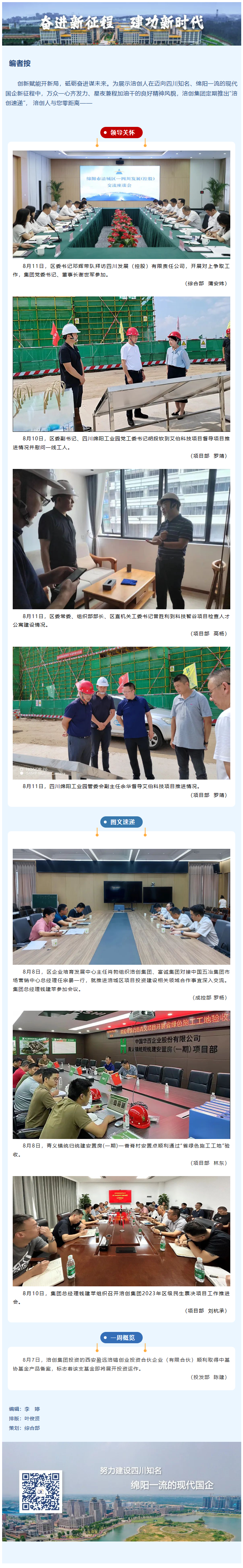 screenshot-mp.weixin.qq.com-2023.08.14-10_32_21.png