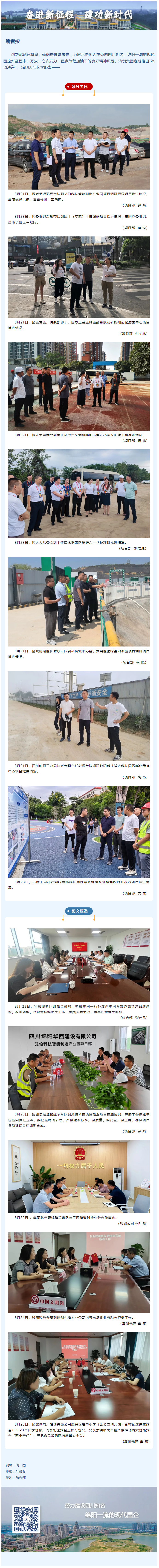 screenshot-mp.weixin.qq.com-2023.08.28-09_28_15.png