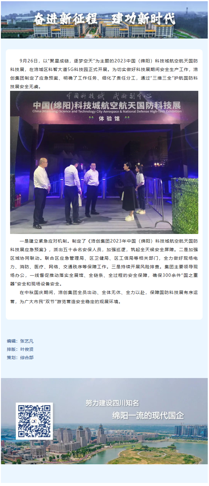 screenshot-mp.weixin.qq.com-2023.09.29-11_43_55.png