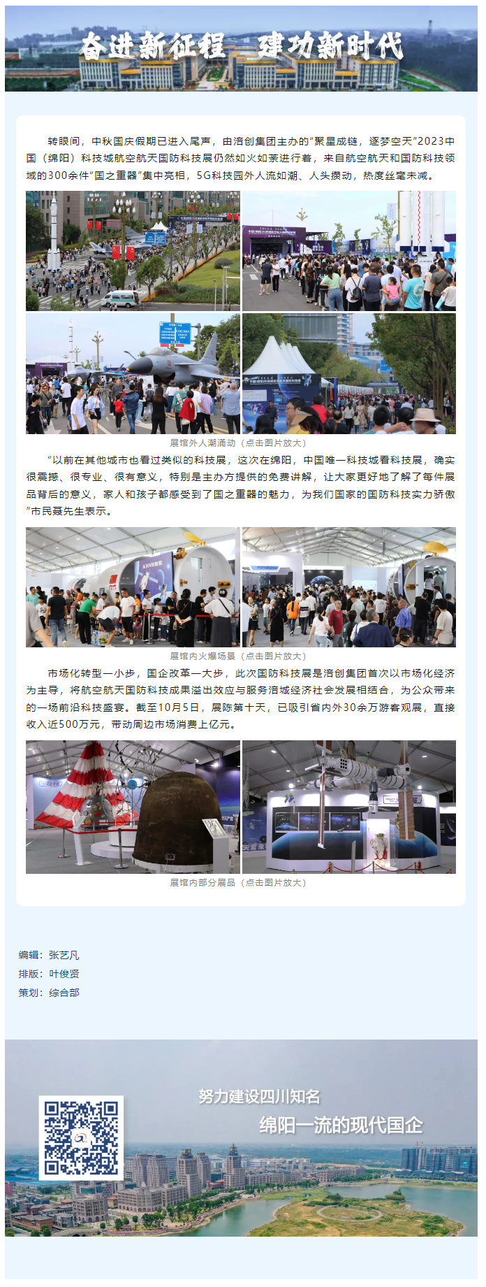 screenshot-mp.weixin.qq.com-2023.10.14-14_12_42.png