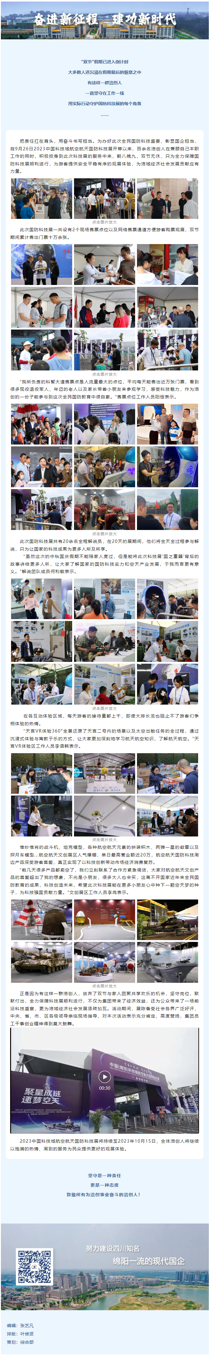 screenshot-mp.weixin.qq.com-2023.10.14-14_12_42.png