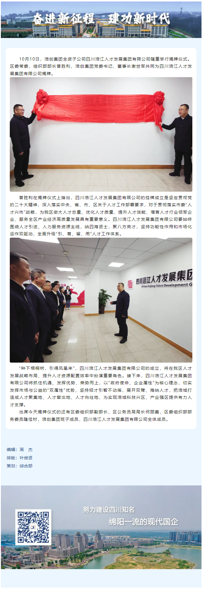 screenshot-mp.weixin.qq.com-2023.10.14-14_27_26.png