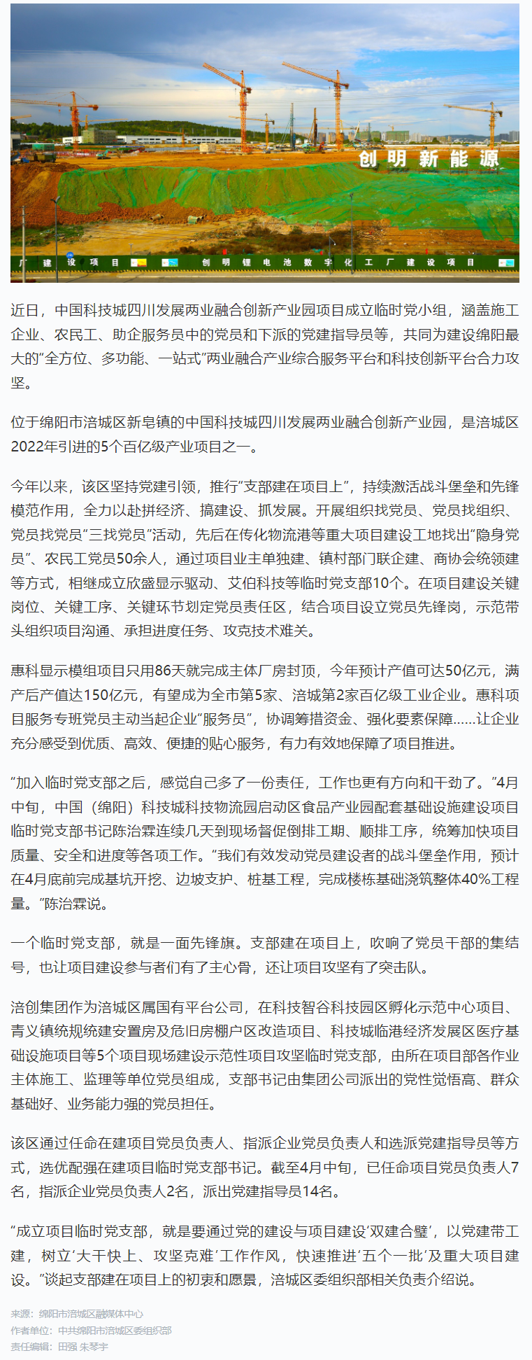 screenshot-article.xuexi.cn-2023.11.21-16_54_18.png