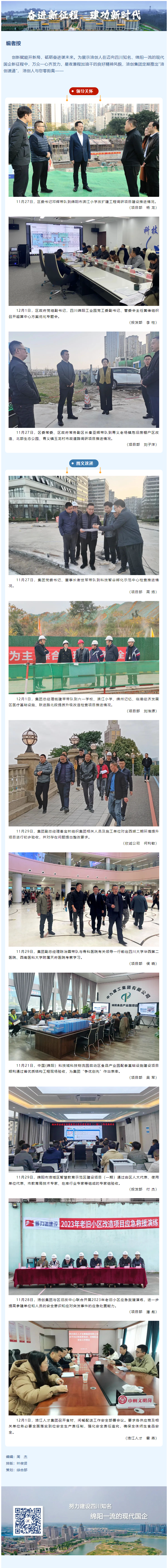 screenshot-mp.weixin.qq.com-2023.12.04-08_57_16.png