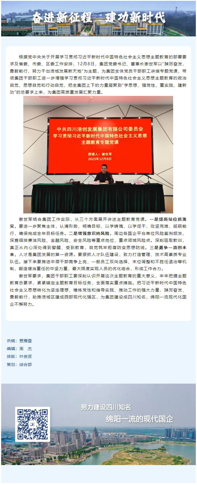 screenshot-mp.weixin.qq.com-2023.12.11-14_52_33.png