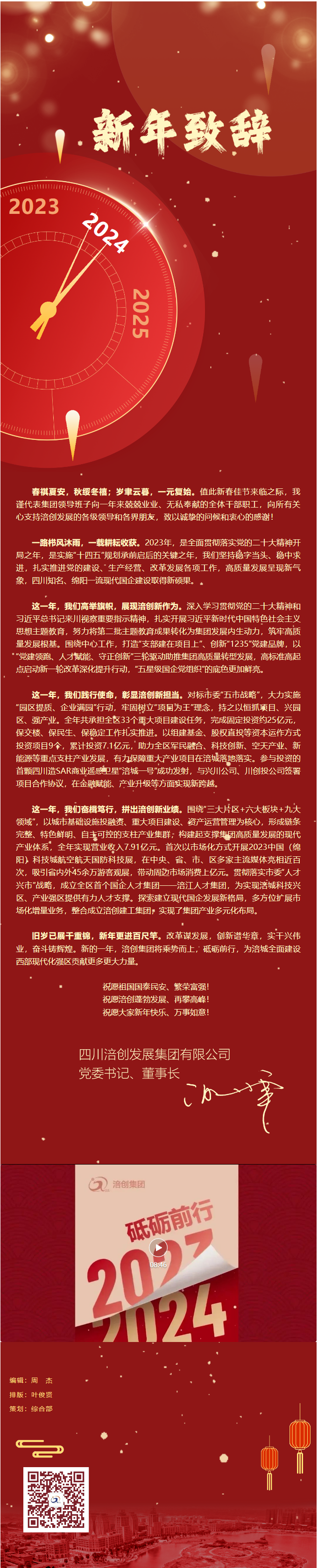 screenshot-mp.weixin.qq.com-2024.03.13-22_10_59.png