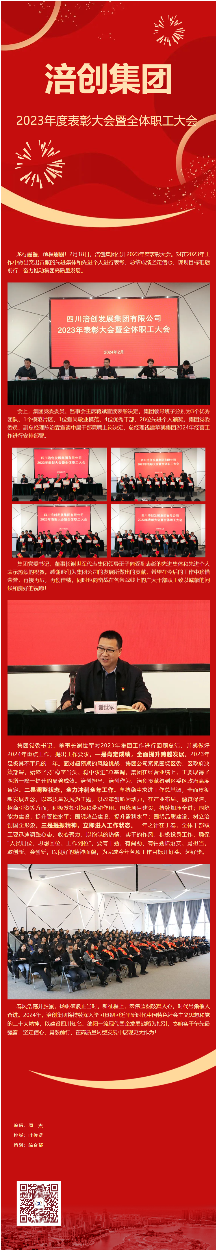 screenshot-mp.weixin.qq.com-2024.03.13-22_12_56.png