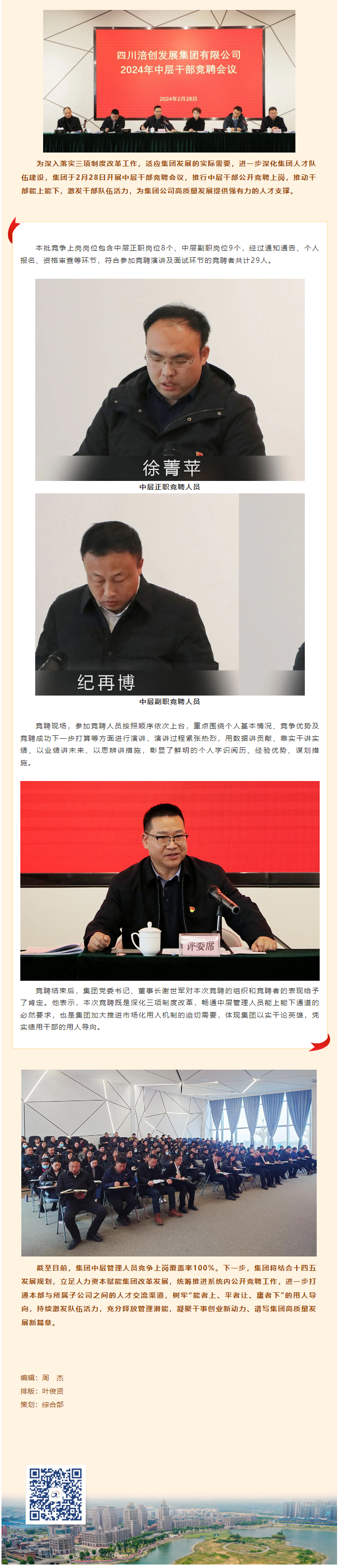 screenshot-mp.weixin.qq.com-2024.03.14-09_39_02.png