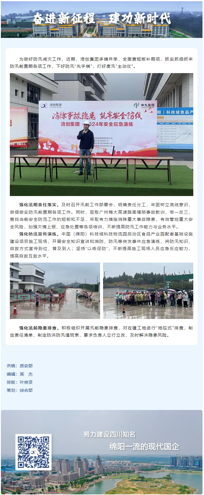 screenshot-mp.weixin.qq.com-2024.05.09-15_53_17.png