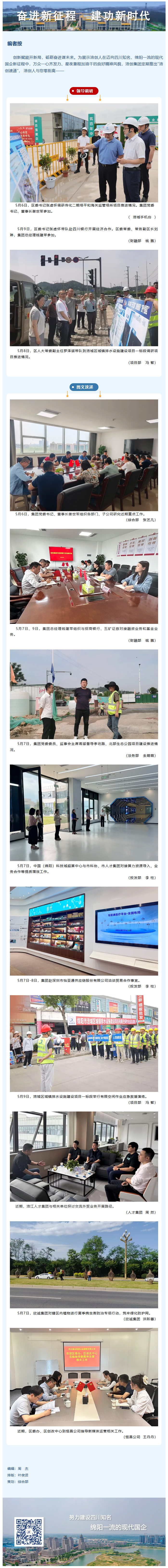 FireShot Capture 069 - 涪創(chuàng)速遞丨涪創(chuàng)“快1周” - [mp.weixin.qq.com].png