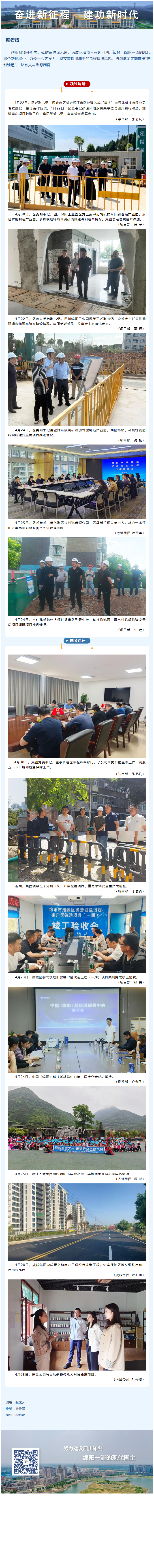 FireShot Capture 070 - 涪創(chuàng)速遞丨涪創(chuàng)“快1周” - [mp.weixin.qq.com].png