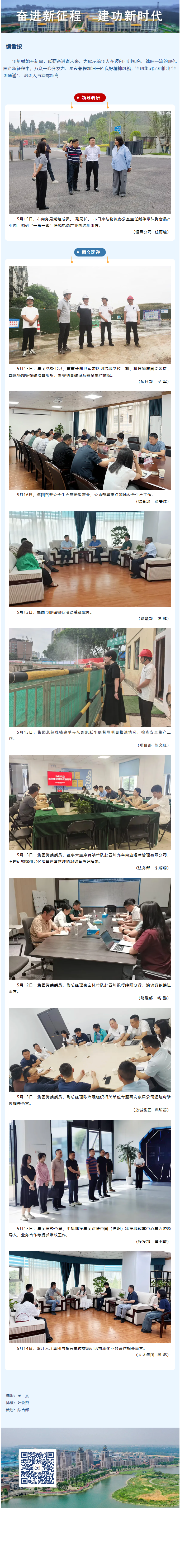 FireShot Capture 006 - 涪創(chuàng)速遞丨涪創(chuàng)“快1周” - [mp.weixin.qq.com].png