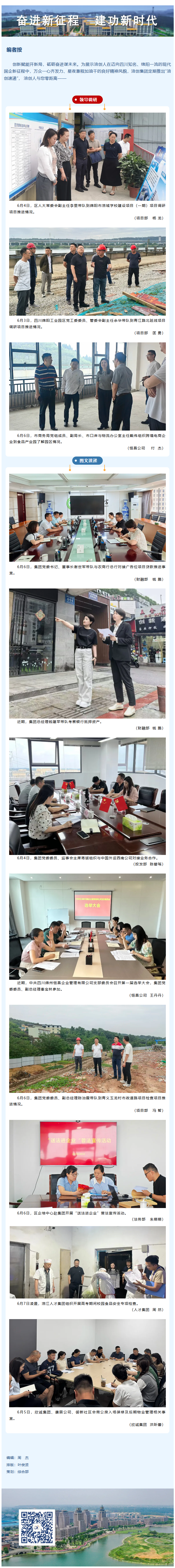 FireShot Capture 077 - 涪創(chuàng)速遞丨涪創(chuàng)“快1周” - [mp.weixin.qq.com].png