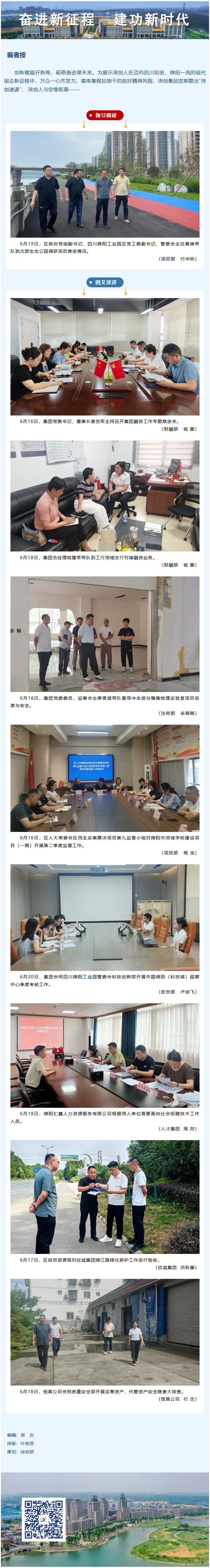 FireShot Capture 082 - 涪創(chuàng)速遞丨涪創(chuàng)“快1周” - [mp.weixin.qq.com].png