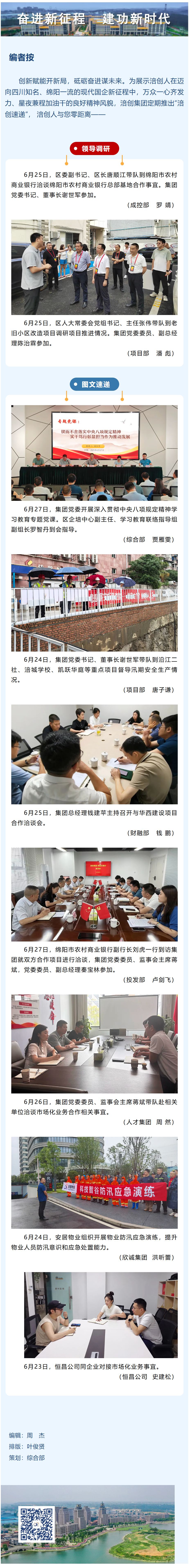 FireShot Capture 085 - 涪創(chuàng)速遞丨涪創(chuàng)“快1周” - [mp.weixin.qq.com].png