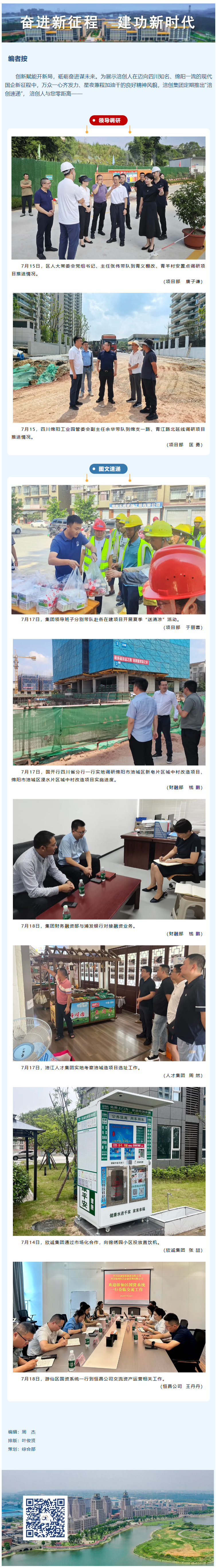 FireShot Capture 093 - 涪創(chuàng)速遞丨涪創(chuàng)“快1周” - [mp.weixin.qq.com].png