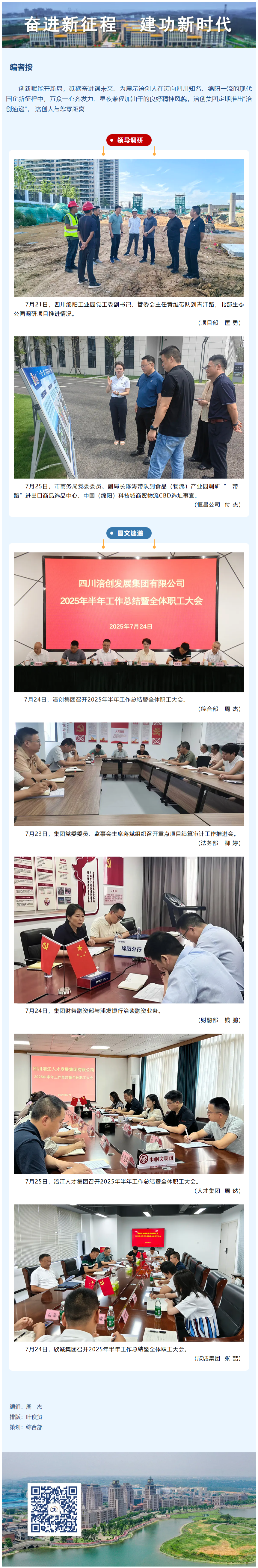 FireShot Capture 096 - 涪創(chuàng)速遞丨涪創(chuàng)“快1周” - [mp.weixin.qq.com].png