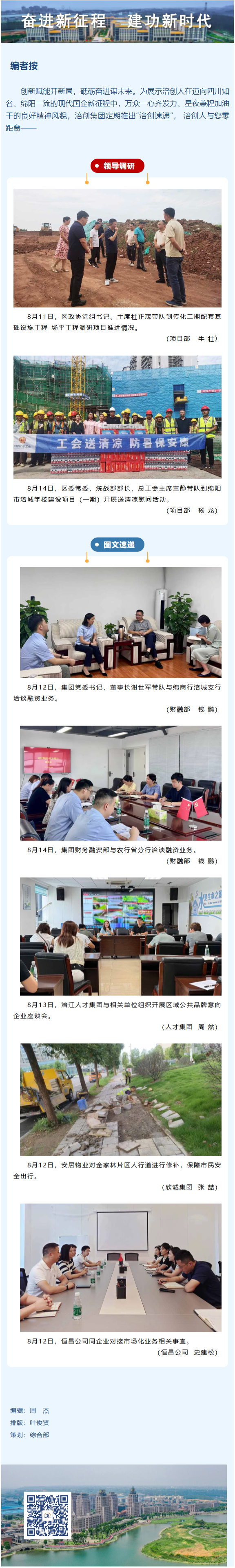 FireShot Capture 098 - 涪創(chuàng)速遞丨涪創(chuàng)“快1周” - [mp.weixin.qq.com].png