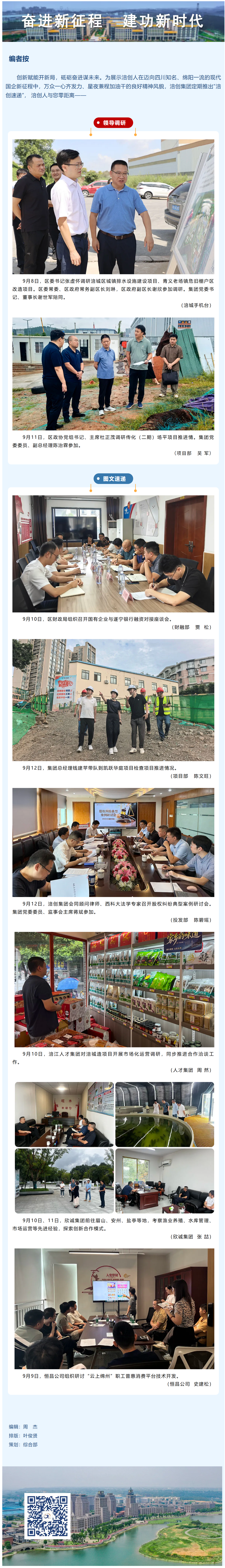 FireShot Capture 003 - 涪創(chuàng)速遞丨涪創(chuàng)“快1周” - [mp.weixin.qq.com].png