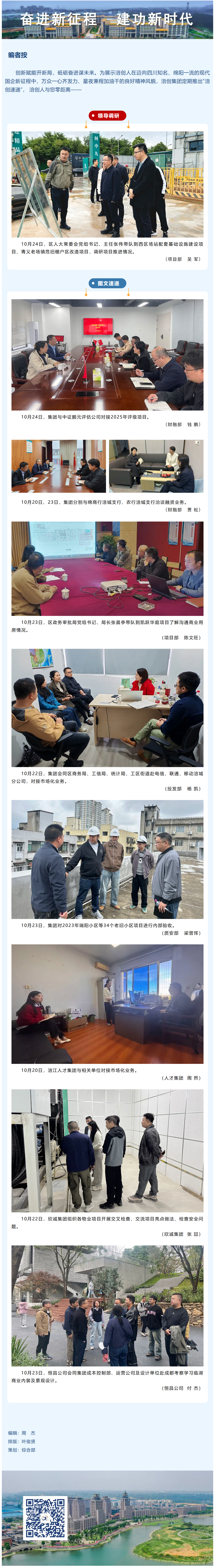 FireShot Capture 004 - 涪創(chuàng)速遞丨涪創(chuàng)“快1周” - [mp.weixin.qq.com].png