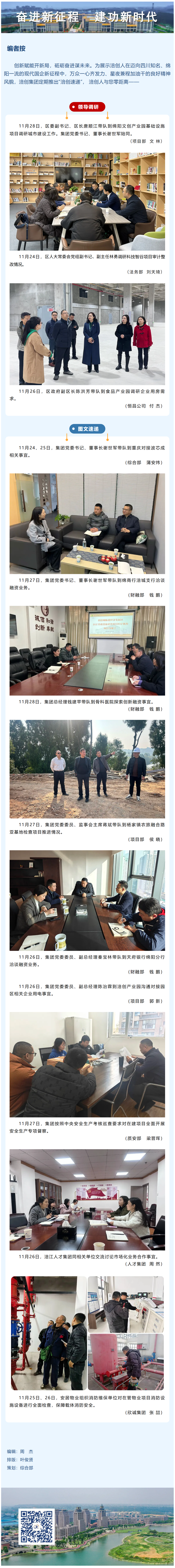 FireShot Capture 013 - 涪創速遞丨涪創“快1周” - [mp.weixin.qq.com].png