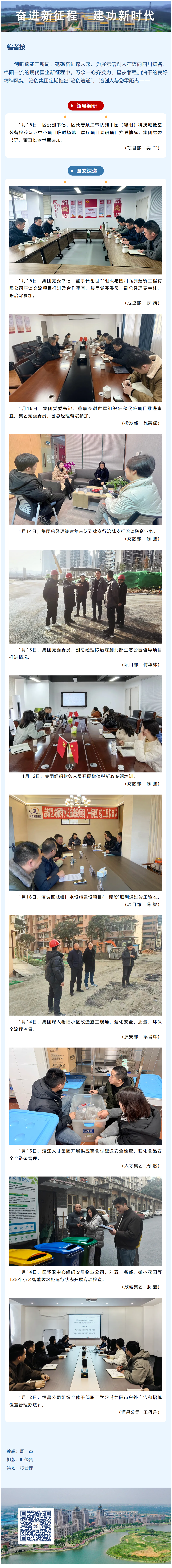 FireShot Capture 022 - 涪創(chuàng)速遞丨涪創(chuàng)“快1周” - [mp.weixin.qq.com].png